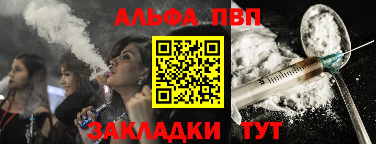 Alpha-PVP СК КРИС Тында