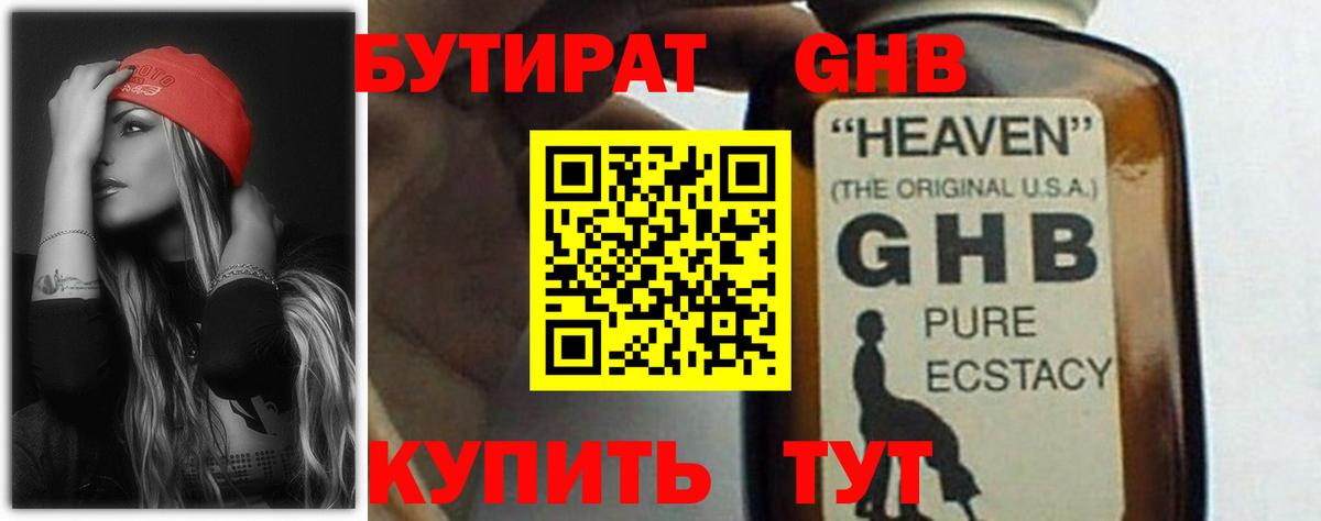 Бутират BDO  Бутират  Тында  Вход с VPN 