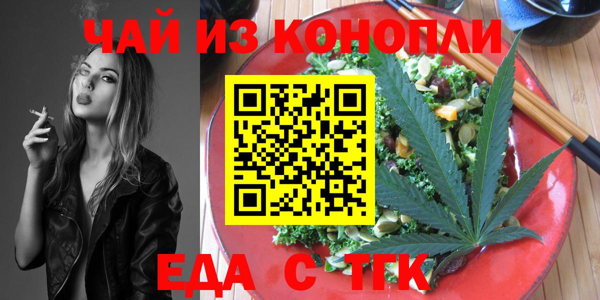 Печенье с ТГК конопля Тында