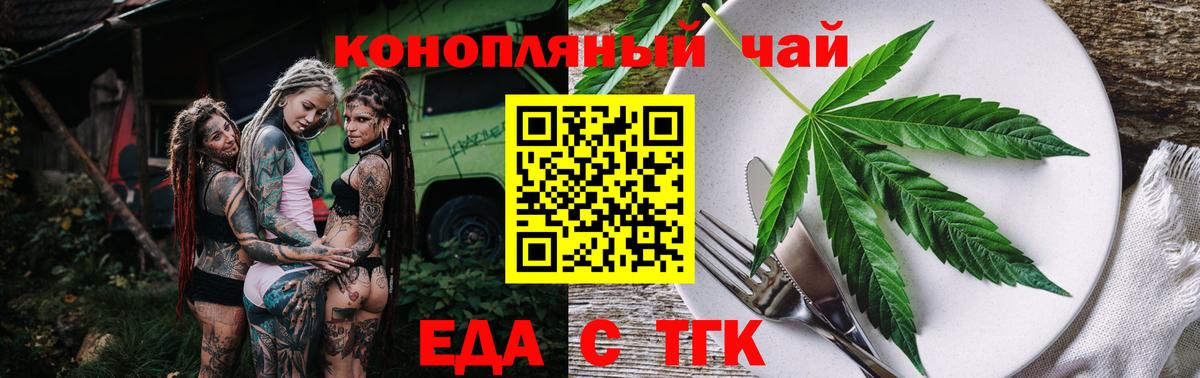 Тында  Cannafood марихуана  Вход с VPN 