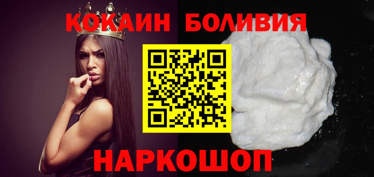 COCAIN Боливия  Вход с VPN  Тында  Кокаин Эквадор 
