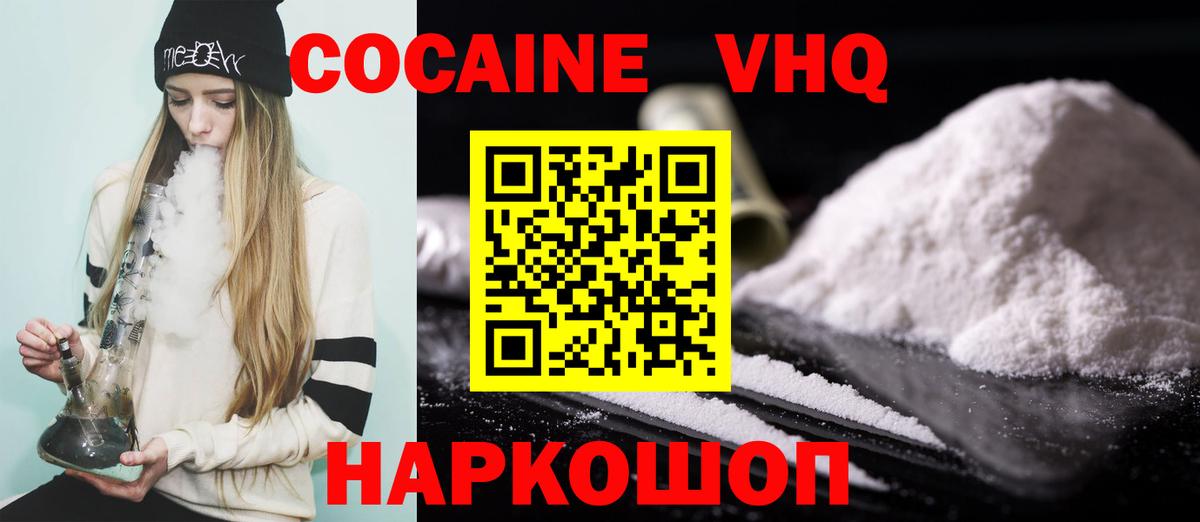 Cocaine 99% Тында