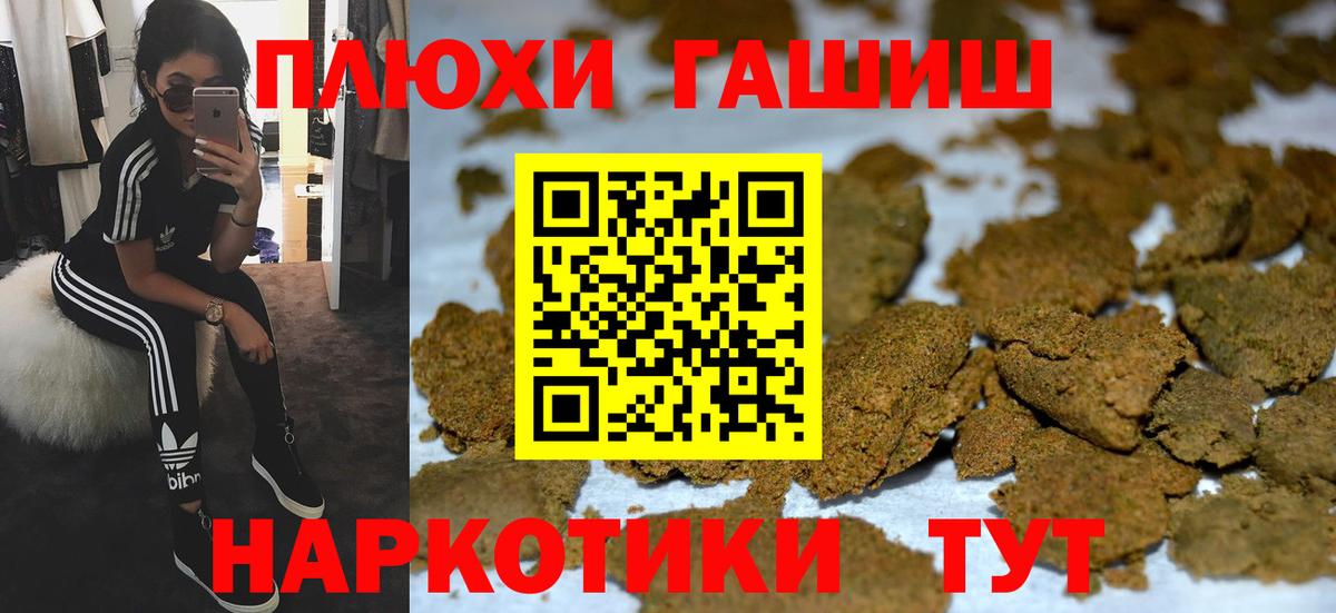Гашиш ice o lator  ГАШИШ 40% ТГК  ГАШИШ  Вход с VPN  Тында 