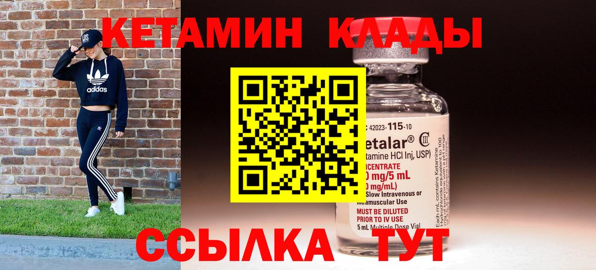 Тында  Кетамин VHQ  Вход с VPN  КЕТАМИН ketamine 