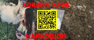 COCAINE Волгодонск