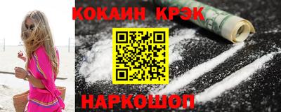 COCAINE Волгодонск