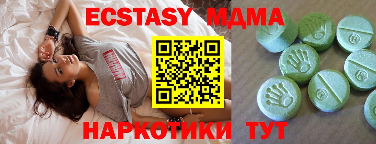 МДМА VHQ Тында