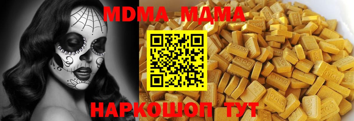 МДМА  Вход с VPN  Тында  MDMA Molly 