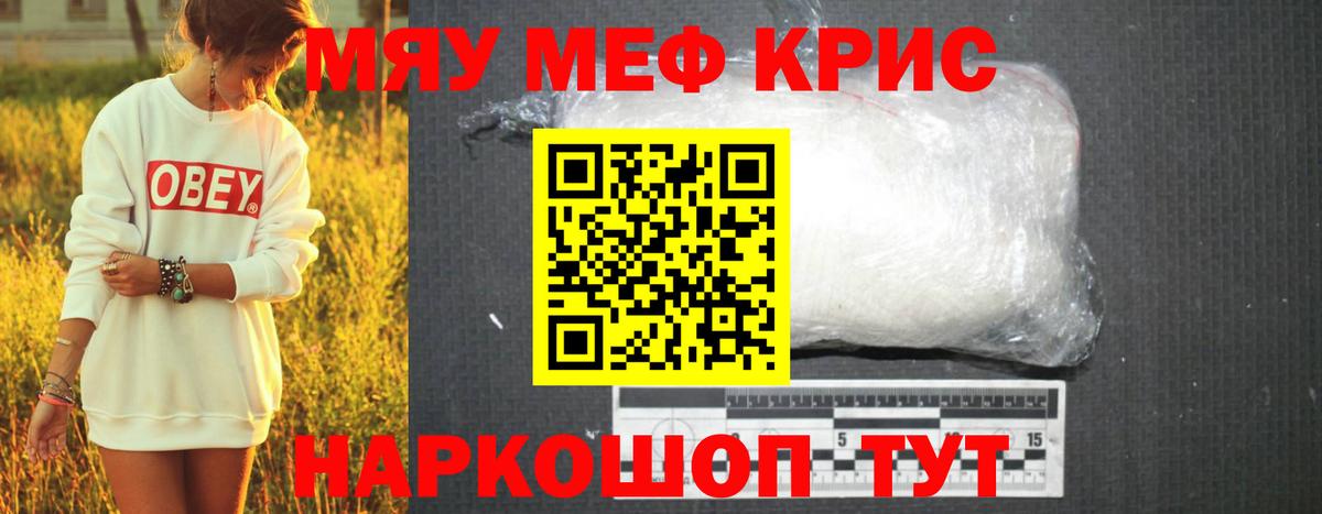 Мефедрон мука Тында