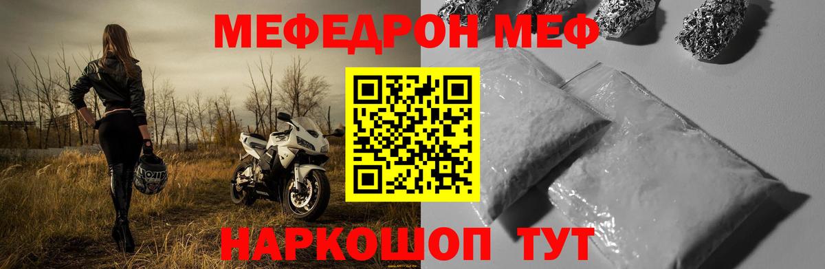 Мефедрон мяу мяу  МЕФ  Вход с VPN  Тында  МЕФ мяу мяу 