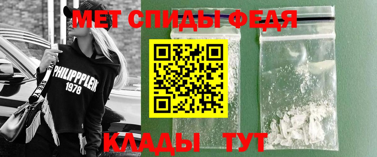 Первитин кристалл  Вход с VPN  Тында  Первитин кристалл 