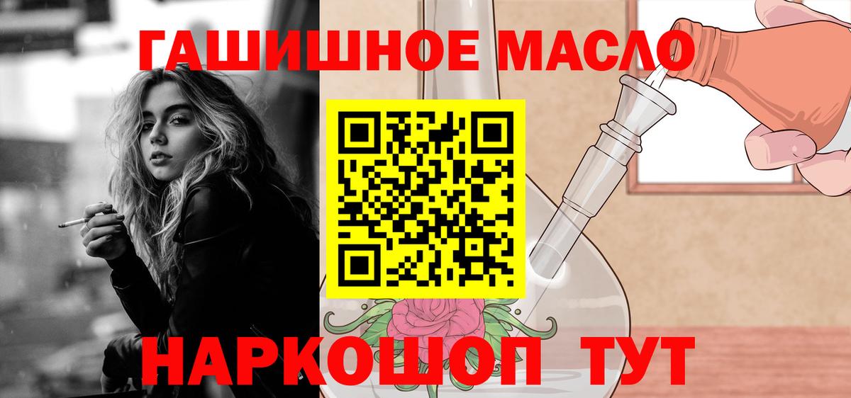 наркота  Вход с VPN  Тында  ТГК гашишное масло  Дистиллят ТГК концентрат 