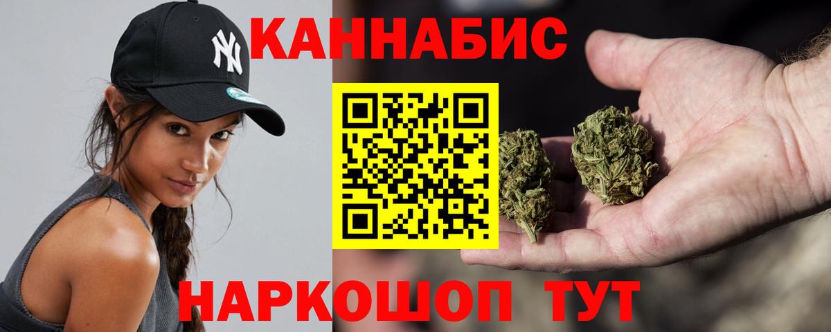 Каннабис THC 21%  Марихуана гибрид  Вход с VPN  Тында  Шишки марихуана сатива 